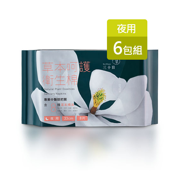 草本呵護衛生棉 (夜用6入組)