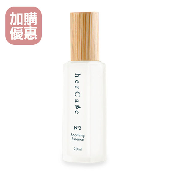 hercare 燕窩酸私密保養噴霧No2薰衣草+佛手柑