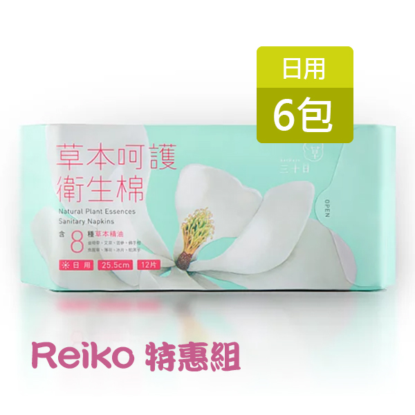 草本呵護衛生棉 (日6)